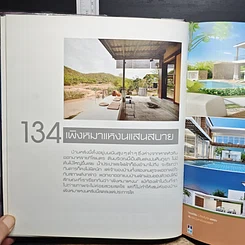 หนังสือ บ้านและสวน ฉบับพิเศษกลางปี 51 รูปที่ 15