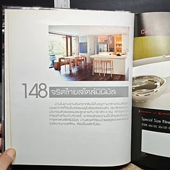 หนังสือ บ้านและสวน ฉบับพิเศษกลางปี 51 รูปที่ 16