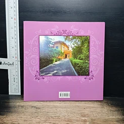 หนังสือ พรรณไม้งามใน วังสระปทุม รูปที่ 2