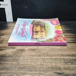 หนังสือ พรรณไม้งามใน วังสระปทุม รูปที่ 3