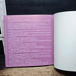 หนังสือ พรรณไม้งามใน วังสระปทุม รูปที่ 9