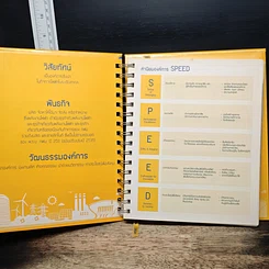 หนังสือ สร้างสมความเชี่ยวชาญ สู่พลังงานแห่งอนาคต รูปที่ 7