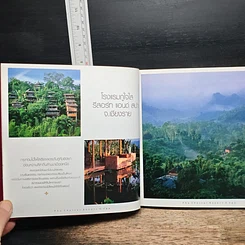 หนังสือ Unseen Paradise ที่พักในฝัน สวรรค์ของคนเดินทาง รูปที่ 9