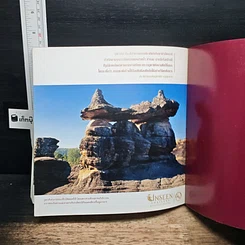 หนังสือ Unseen Paradise ที่พักในฝัน สวรรค์ของคนเดินทาง รูปที่ 12