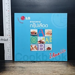 หนังสือ อาหารตามกรุ๊ปเลือด
