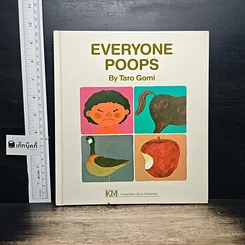 หนังสือ Everyone Poops