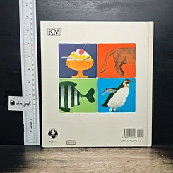 หนังสือ Everyone Poops รูปที่ 2