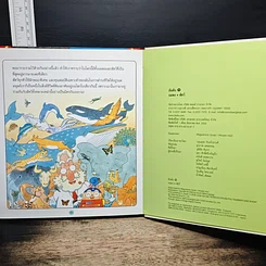 หนังสือ อันดับ 1 แมลง สัตว์ รูปที่ 9