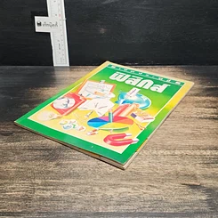 หนังสือ เปิดประตูสู่ ฟิสิกส์ รูปที่ 4
