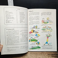 หนังสือ เปิดประตูสู่ เคมี รูปที่ 7