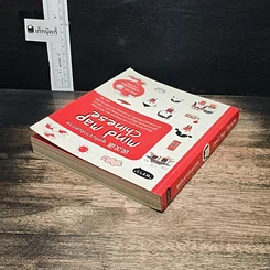 หนังสือ พูดจีนจากจินตภาพ Mind Map Chinese รูปที่ 5