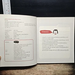 หนังสือ พูดจีนจากจินตภาพ Mind Map Chinese รูปที่ 6