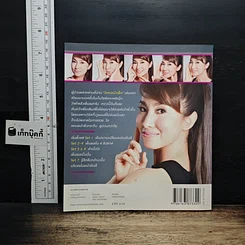 หนังสือ โยคะหน้าเด็ก ตอน สวยทันใจ รูปที่ 2