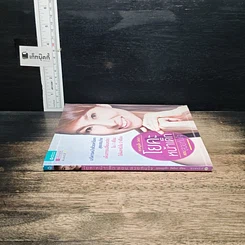 หนังสือ โยคะหน้าเด็ก ตอน สวยทันใจ รูปที่ 3