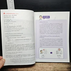 หนังสือ เก่งอังกฤษ คิดจากภาพ คำกริยา รูปที่ 6
