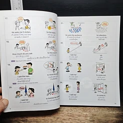 หนังสือ เก่งอังกฤษ คิดจากภาพ คำกริยา รูปที่ 9