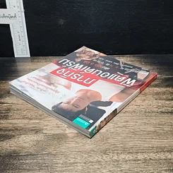 หนังสือ ภารกิจฟิตแอนด์เฟิร์ม เติมหล่อ 3 มิติ รูปที่ 5