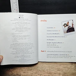 หนังสือ ภารกิจฟิตแอนด์เฟิร์ม เติมหล่อ 3 มิติ รูปที่ 7