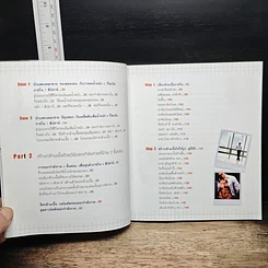 หนังสือ ภารกิจฟิตแอนด์เฟิร์ม เติมหล่อ 3 มิติ รูปที่ 8