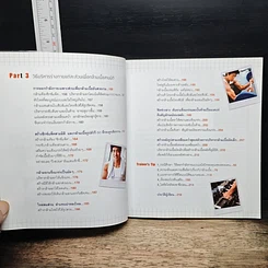 หนังสือ ภารกิจฟิตแอนด์เฟิร์ม เติมหล่อ 3 มิติ รูปที่ 9