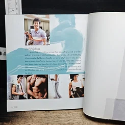 หนังสือ ภารกิจฟิตแอนด์เฟิร์ม เติมหล่อ 3 มิติ รูปที่ 11