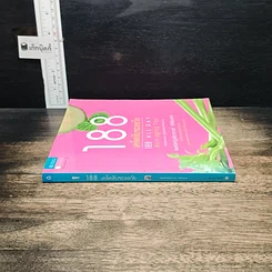 หนังสือ 188 เคล็ดลับชะลอวัย รูปที่ 3