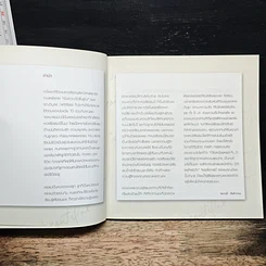 หนังสือ ก้าวแรก ก้าวได้ เพราะพ่อก้าว รูปที่ 6