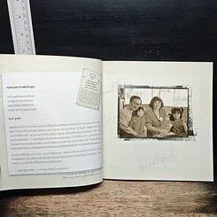 หนังสือ ก้าวแรก ก้าวได้ เพราะพ่อก้าว รูปที่ 7