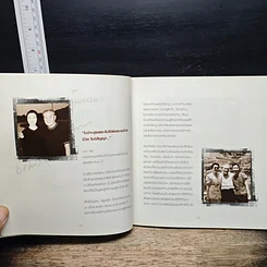 หนังสือ ก้าวแรก ก้าวได้ เพราะพ่อก้าว รูปที่ 9