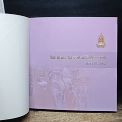 หนังสือ กิจกรรม เทศกาลงานประเพณี ศิลปวัฒนธรรม ประจำปี 2553 รูปที่ 6