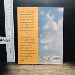 หนังสือ DIY Your Heart คู่มือ ดีต่อใจ รูปที่ 2