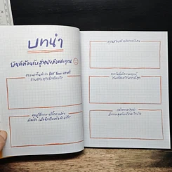 หนังสือ DIY Your Heart คู่มือ ดีต่อใจ รูปที่ 8
