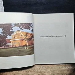 หนังสือ ปูม 25 ปีหอภาพยนตร์ (องค์การมหาชน) (2527-2552) รูปที่ 7