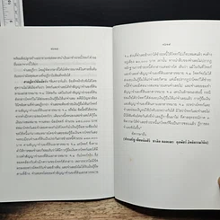 หนังสือ คำพิพากษาฎีกา ประจำพุทธศักราช 2546 ตอนที่ 8 รูปที่ 10