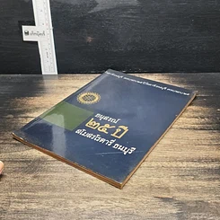 หนังสือ อนุสรณ์ 23 ปี สโมสรโรตารีธนบุรี รูปที่ 4