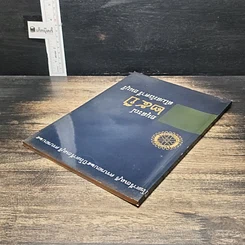 หนังสือ อนุสรณ์ 23 ปี สโมสรโรตารีธนบุรี รูปที่ 5
