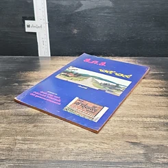 หนังสือ ส.ค.ส.2529 รูปที่ 4