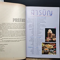 หนังสือ อาหารทรงโปรด The Royal Favourite Dishes รูปที่ 11