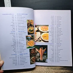 หนังสือ อาหารทรงโปรด The Royal Favourite Dishes รูปที่ 12