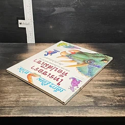 หนังสือ เด็กๆ รู้ไหม ทำไมไทรเซอราท็อปส์มีเขา รูปที่ 5