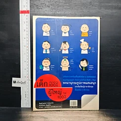 หนังสือ พจนานุกรมรูปภาพแสนสนุก แรกเริ่มเรียนรู้ภาษาอังกฤษ ศัพท์ 1,000 คำ รูปที่ 2