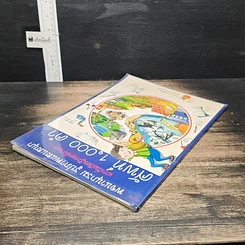 หนังสือ พจนานุกรมรูปภาพแสนสนุก แรกเริ่มเรียนรู้ภาษาอังกฤษ ศัพท์ 1,000 คำ รูปที่ 5