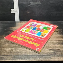 หนังสือ ศัพท์ภาษาอังกฤษ 5,000 คำ รูปที่ 5