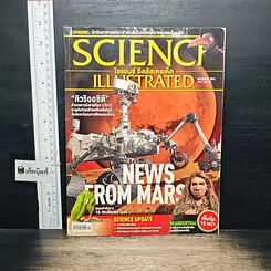 หนังสือ Science Illustrated Dec 2014