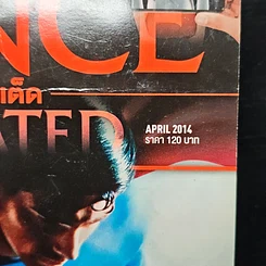 หนังสือ Science Illustrated Apr 2014 รูปที่ 7