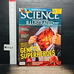 หนังสือ Science Illustrated Sep 2015