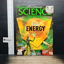หนังสือ Science Illustrated Nov 2014