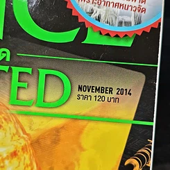 หนังสือ Science Illustrated Nov 2014 รูปที่ 6