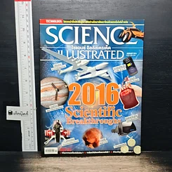 หนังสือ Science Illustrated Jan 2016