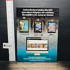 หนังสือ Science Illustrated Jan 2016 รูปที่ 2